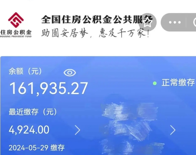 巴彦淖尔市辞职了可以把公积金取出来吗（辞职了可以把公积金提出来吗）